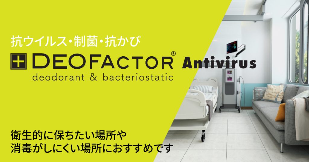 DEOFACTOR ANTI VIRUS